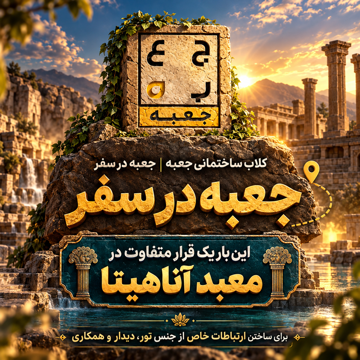 ایونت یازدهم