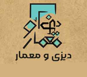ایونت دیزی و معمار