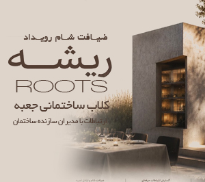 ایونت هشتم