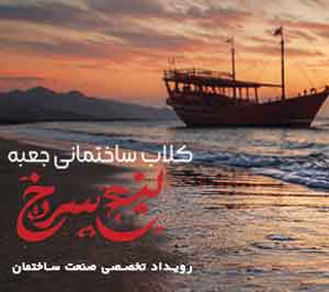 ایونت هفتم